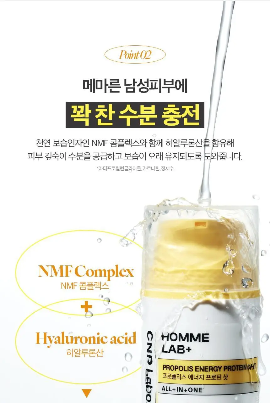 [탄력장벽] 차앤박 옴므랩 올인원 프로폴리스 에너지 프로틴샷 125ml 상세페이지 8